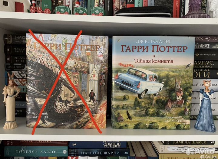 Книги Гарри поттер
