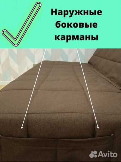 Новые Чехлы на диван Бединге(ikea) Ника(Аскона)