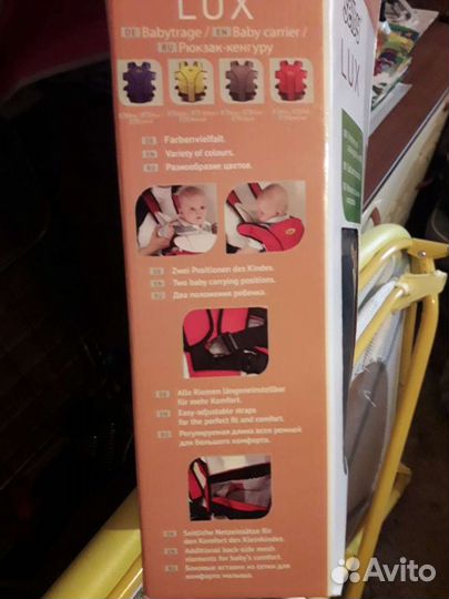 Переноска детская