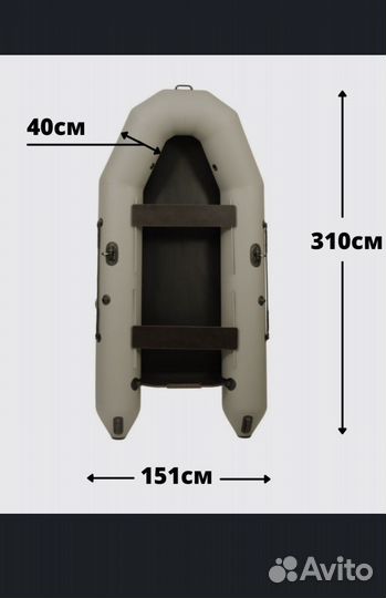 Лодка пвх 310