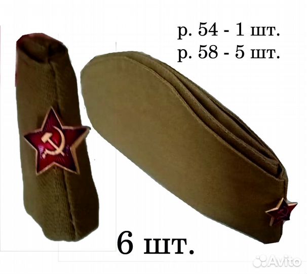 Пилотки солдатские
