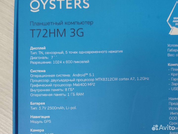 Планшет oysters T72 новый