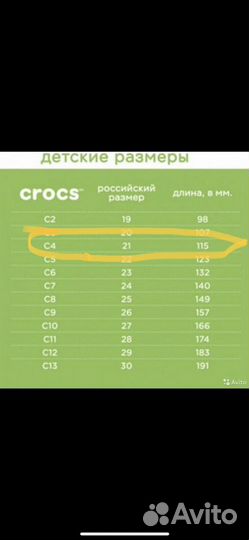 Сандали crocs c4