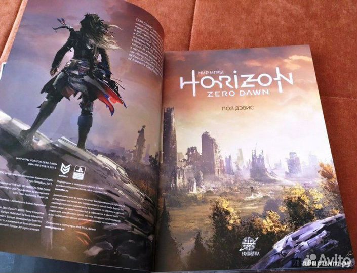 Новый артбук Мир Игры Horizon zero dawn