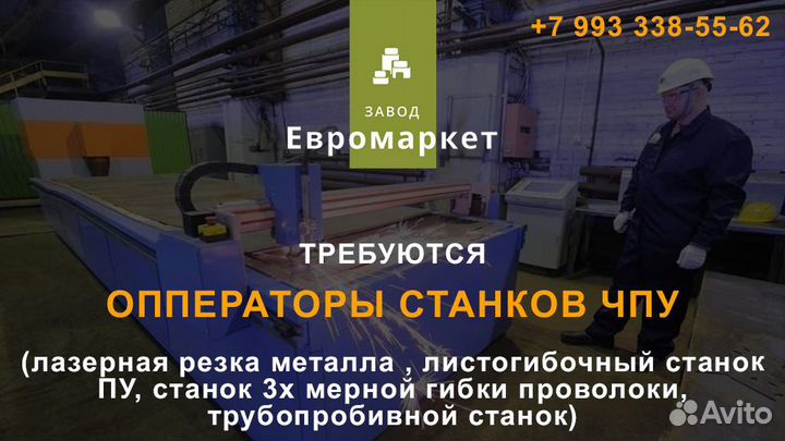 Рабочий на чпу