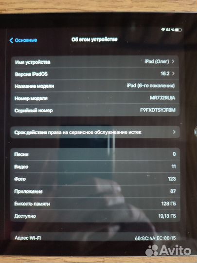 iPad 6 2018 128gb