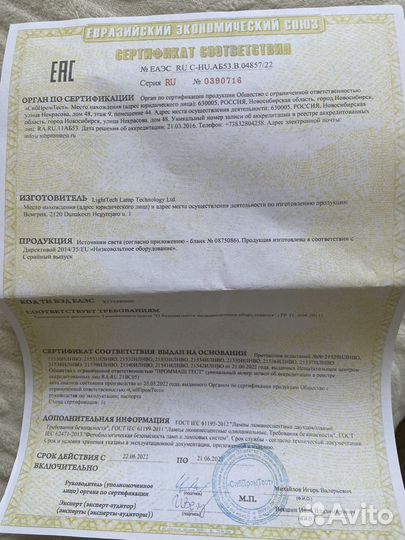 Уф лампа от желтушки