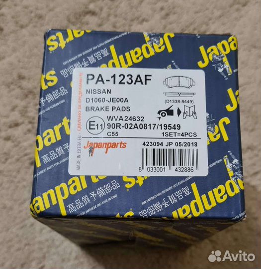 Тормозные колодки