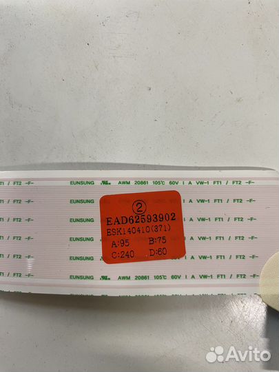 Шлейф матрицы lg lb677v