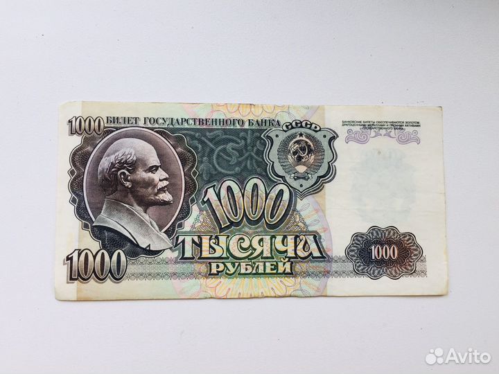 Советские купюры