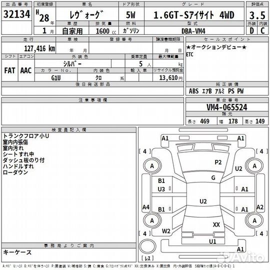 Subaru Levorg 1.6 CVT, 2016, 127 000 км