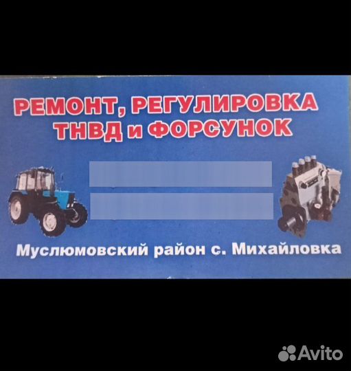 Ремонт топливной аппаратуры