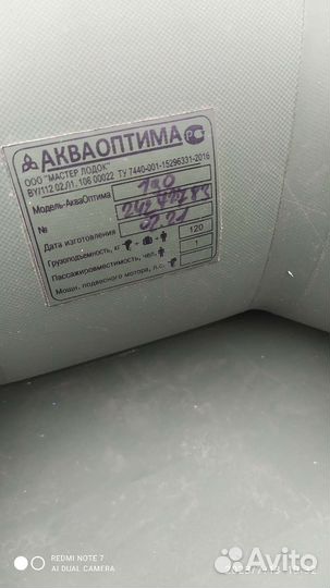 Лодка одноместная