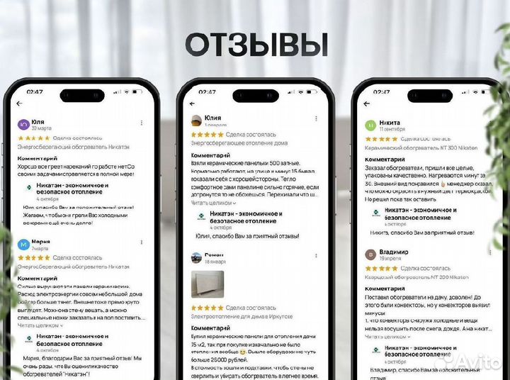 Панель отопления от производителя