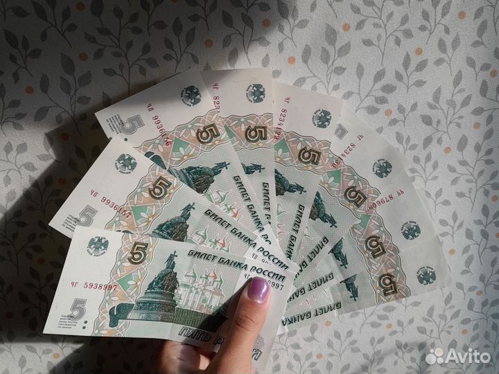 Пятирублевая купюра