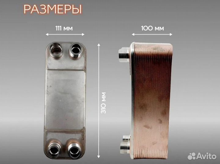 Паяный теплообменник тт27R-40 (для фреона)