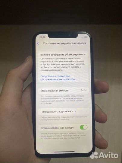iPhone X, 256 ГБ