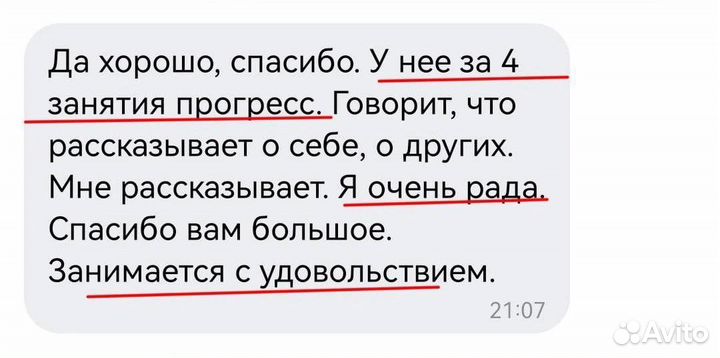 Репетитор по английскому языку