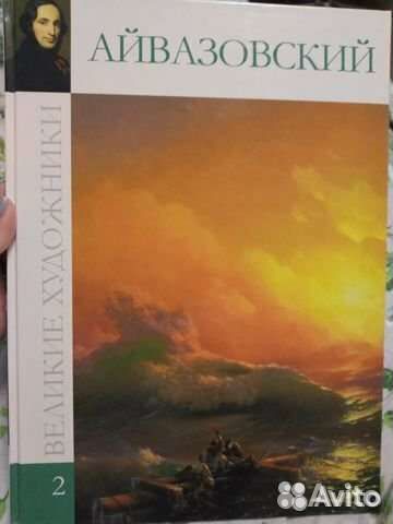 Художественные альбомы