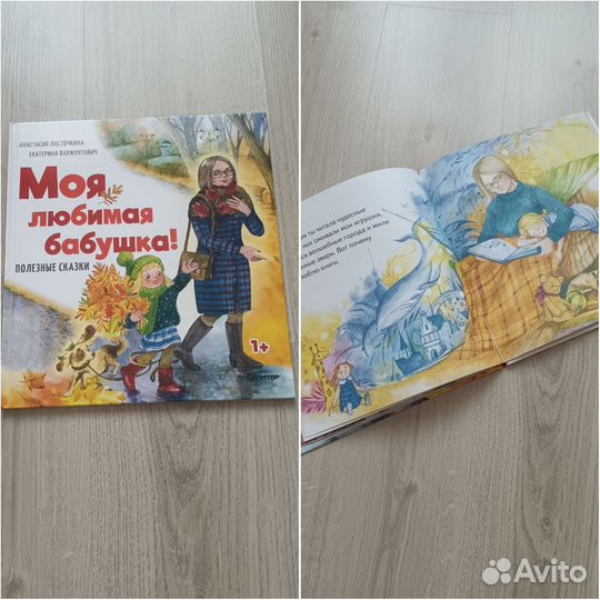 Детские книги пакетом