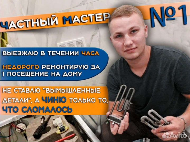 Ремонт стиральных машин и холодильников