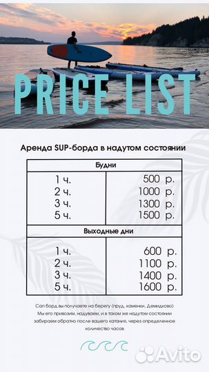 Прокат,аренда SUP сап бордов в Перми и Полазне