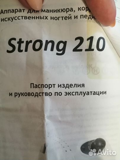 Strong 210 аппарат для маникюра