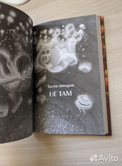 Рождественский поросенок книга