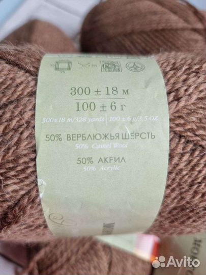 Верблюжья шерсть Пехорка