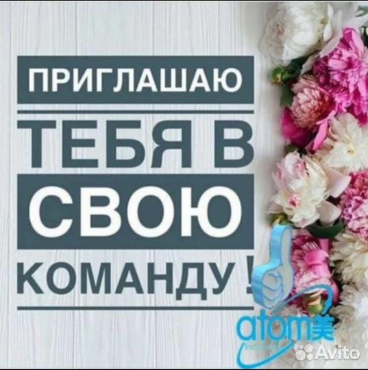 Атоми Кушон для лица