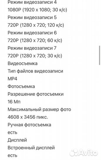 Экшн камера