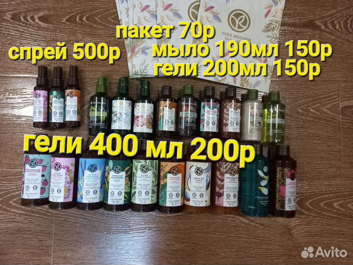 Гели для душа ив роше