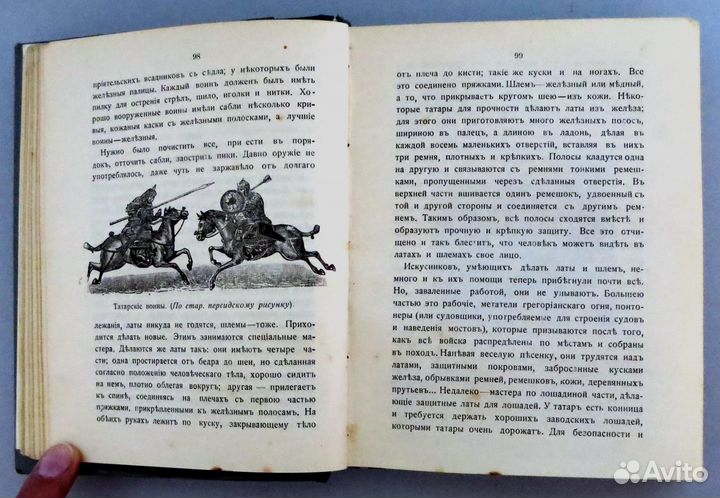 Русская история в культурно-бытовых очерках 1915 г