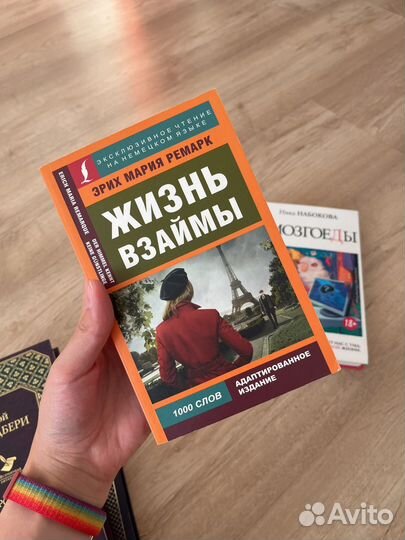 Книги Джордж Оруэлл, Ремарк, Чехов, Бредбери