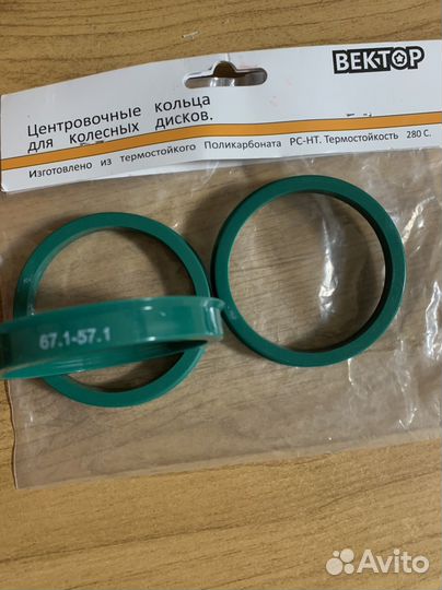 Центровочные кольца