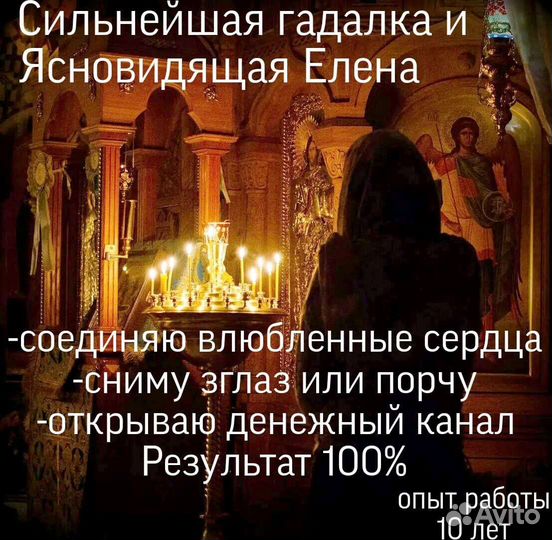 Гадание на картах, магия, приворот, обучение