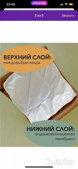 Наматрасник непромокаемый 120 60