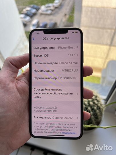 iPhone Xs Max, 512 ГБ