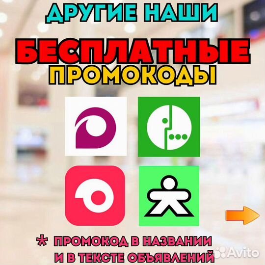 Промокод Купер