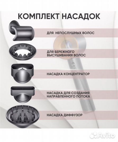 Магнитная насадка для фена(диффузор)