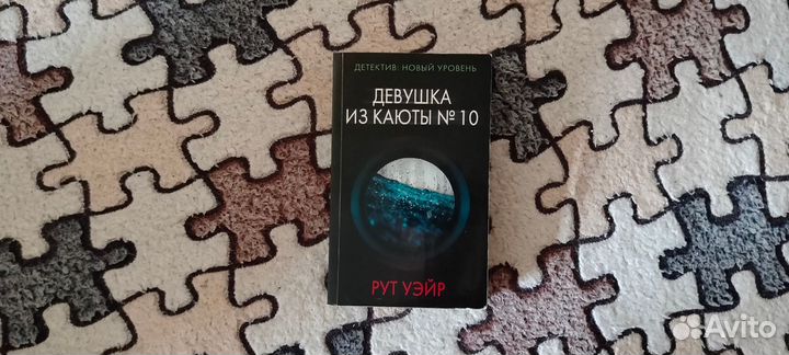 Книги детективы