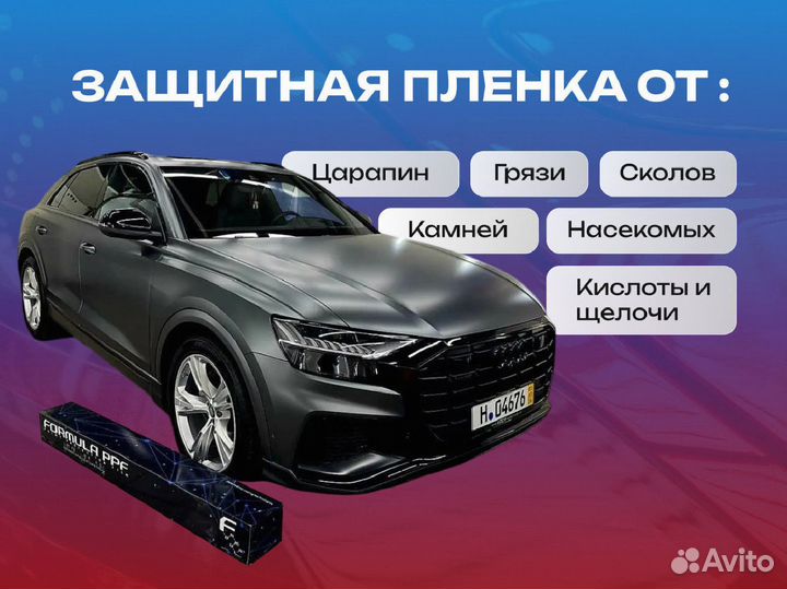 Антигравийная пленка