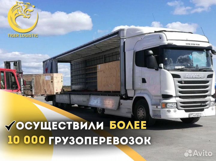 Грузоперевозки