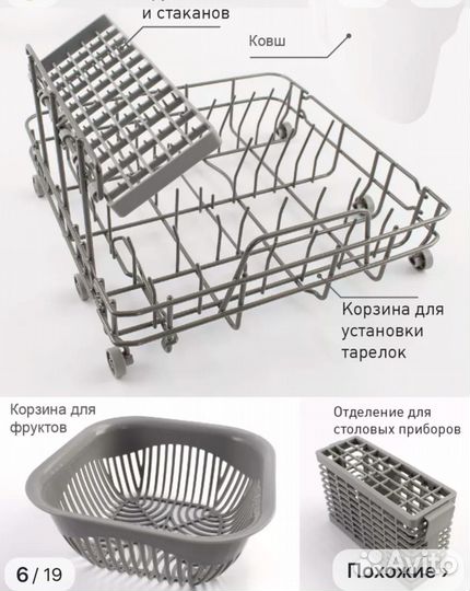 Посудомоечная машина