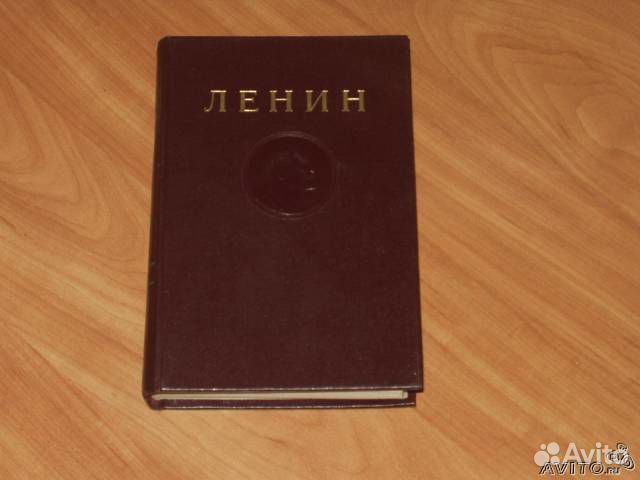 В. И. Ленин. Cочинения (1941-1948 г. г.) 16 томов