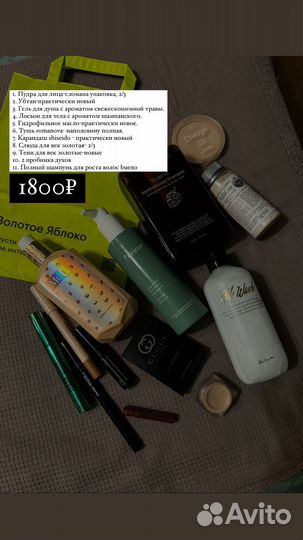 Пакет с косметикой из зя