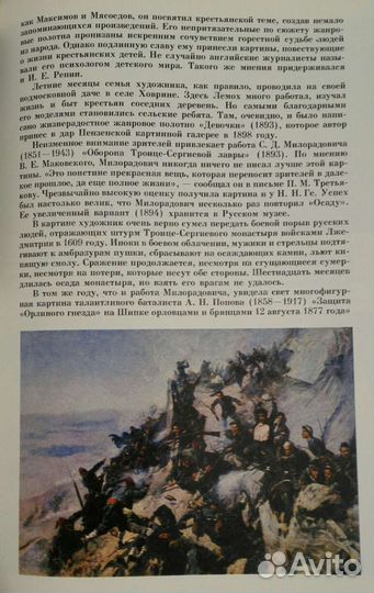 Книги по искусству Картинная галерея им. Савицкого