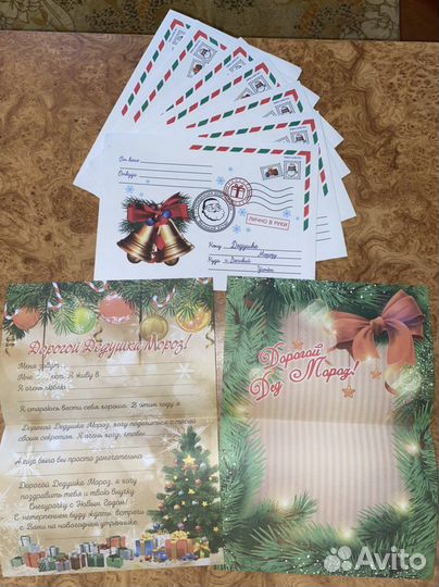 Письмо деду морозу