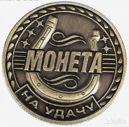 Металл На удачу