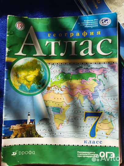 Атлас и контурная картаГеография и История России
